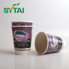 7oz Double Wall Paper Cup Double Wall Kraft Cup