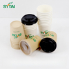 10oz Custom Printing Embossed Cups