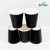 16oz Black Ripple Wall Paper Cup 500