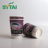 7oz Double Wall Paper Cup Double Wall Kraft Cup