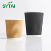 Kraft Ripple Paper Cups Recyclable 500Case