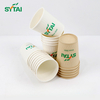 16oz Custom Embossed Double Wall Coffee Cups 