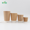 Custom Double Wall Paper Coffee Cups Wholesale