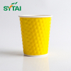 Embossed Double Wall Paper Cups Wholesale