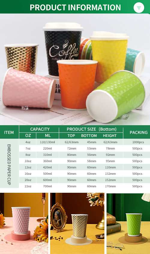 Embossed-paper-cup.jpg