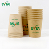 20oz Kraft Embossed Paper Coffee Cup 